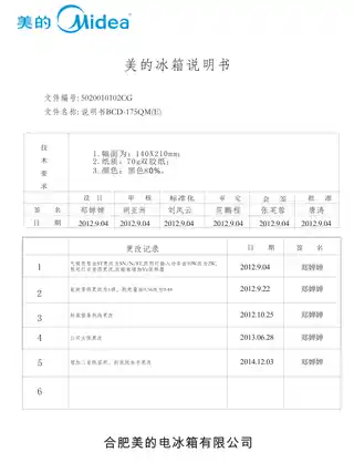 Midea美的 美的冰箱BCD-175QM(E)闪白银